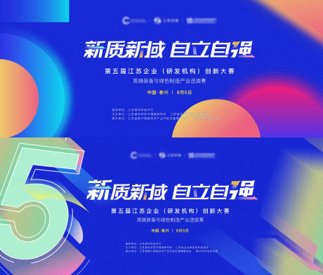 源文件下载【享设计】搜索编号：11860025718318721【科技大会背景】