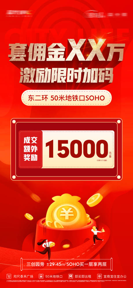 源文件下載【熱銷渠道成交海報】編號：59510025907664876