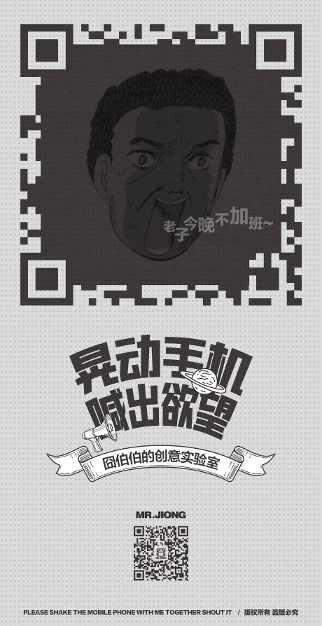 源文件下载【享设计】搜索编号：49780025299505811【地产呐喊插画卡通创意微信海报】