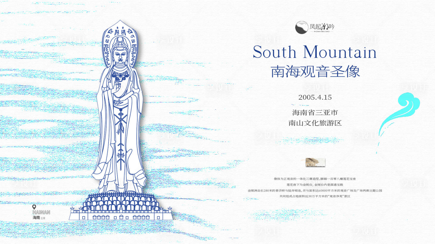 源文件下載【享設(shè)計】搜索編號：37250025999147020【三亞地標(biāo)建筑主畫面】
