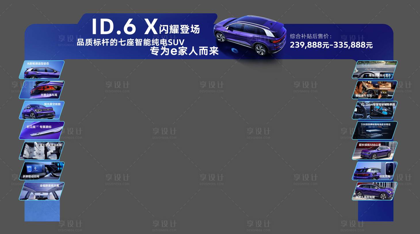 源文件下載【享設計】搜索編號：30120025667061859【汽車門頭】