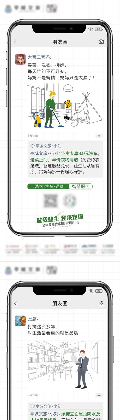 源文件下载【享设计】搜索编号：79940025481862925【地产促销海报】