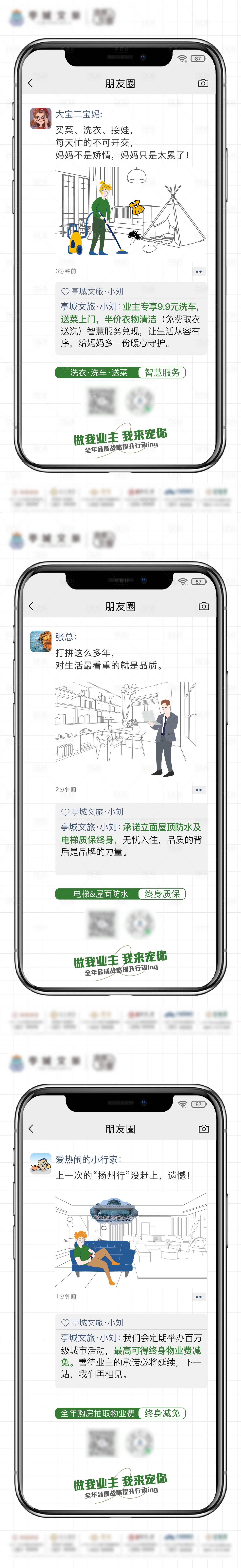 源文件下载【享设计】搜索编号：79940025481862925【地产促销海报】