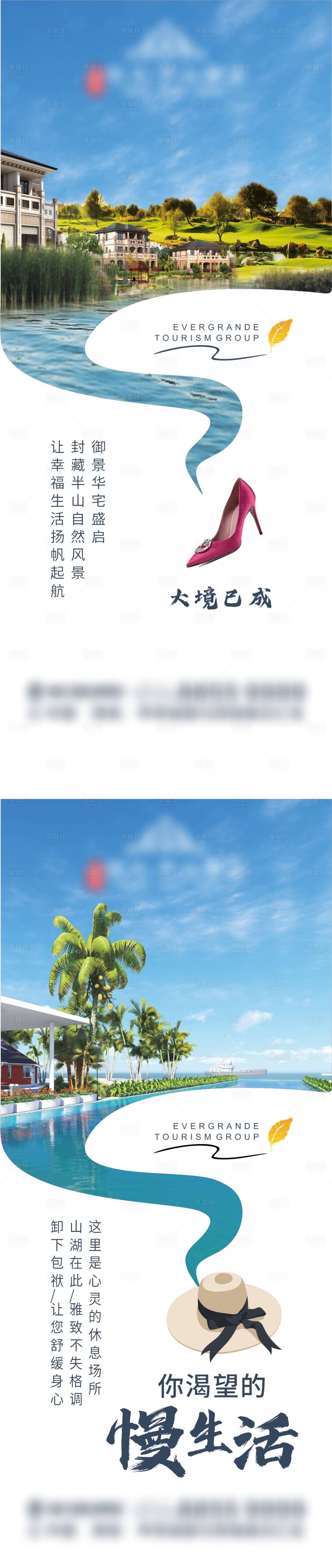源文件下载【享设计】搜索编号：75010025523674625【地产品牌价值点系列海报】