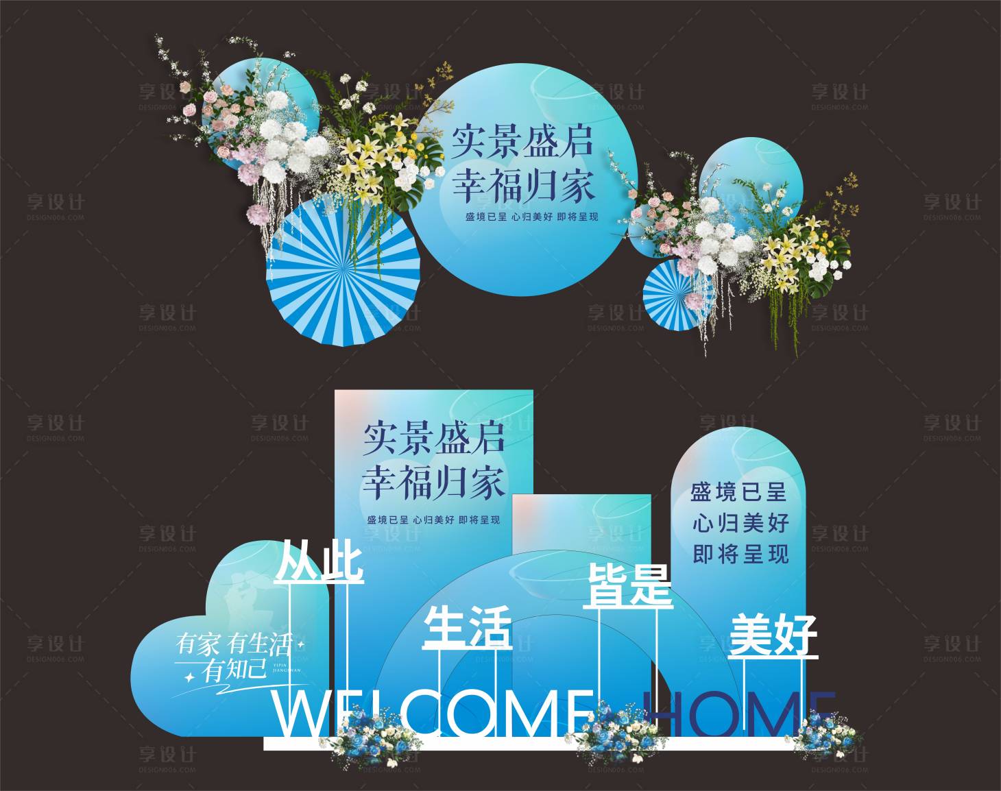 源文件下載【享設(shè)計(jì)】搜索編號(hào)：78340025696824671【交房美陳】