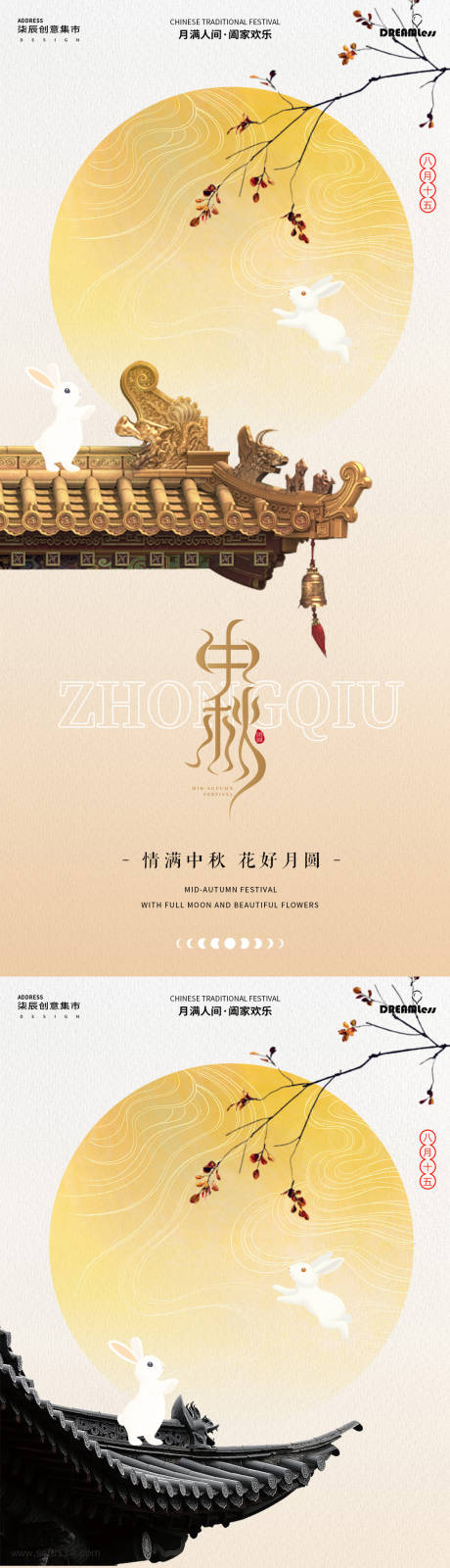 源文件下載【中秋節(jié)中式海報(bào)】編號(hào)：18480026014706161