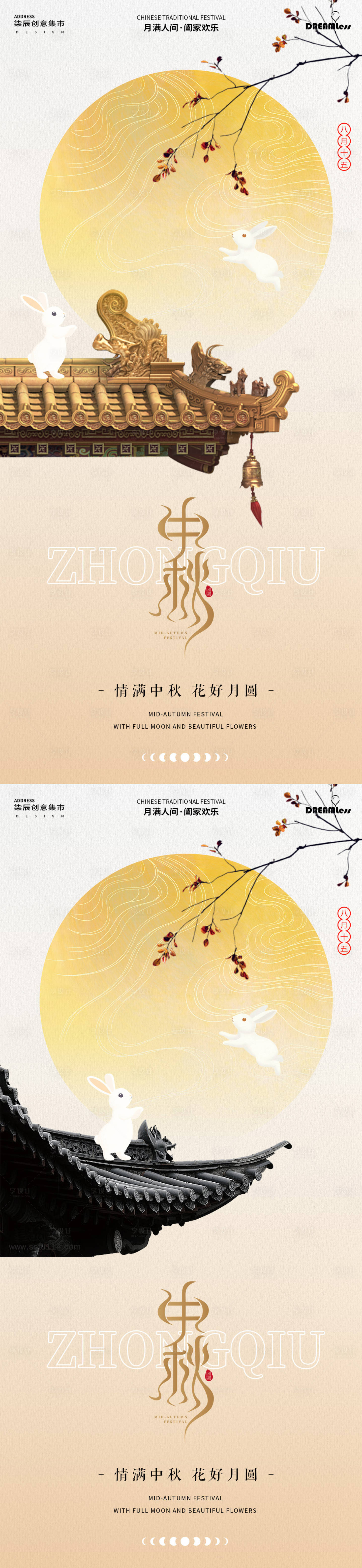源文件下載【中秋節中式海報】編號：18480026014706161