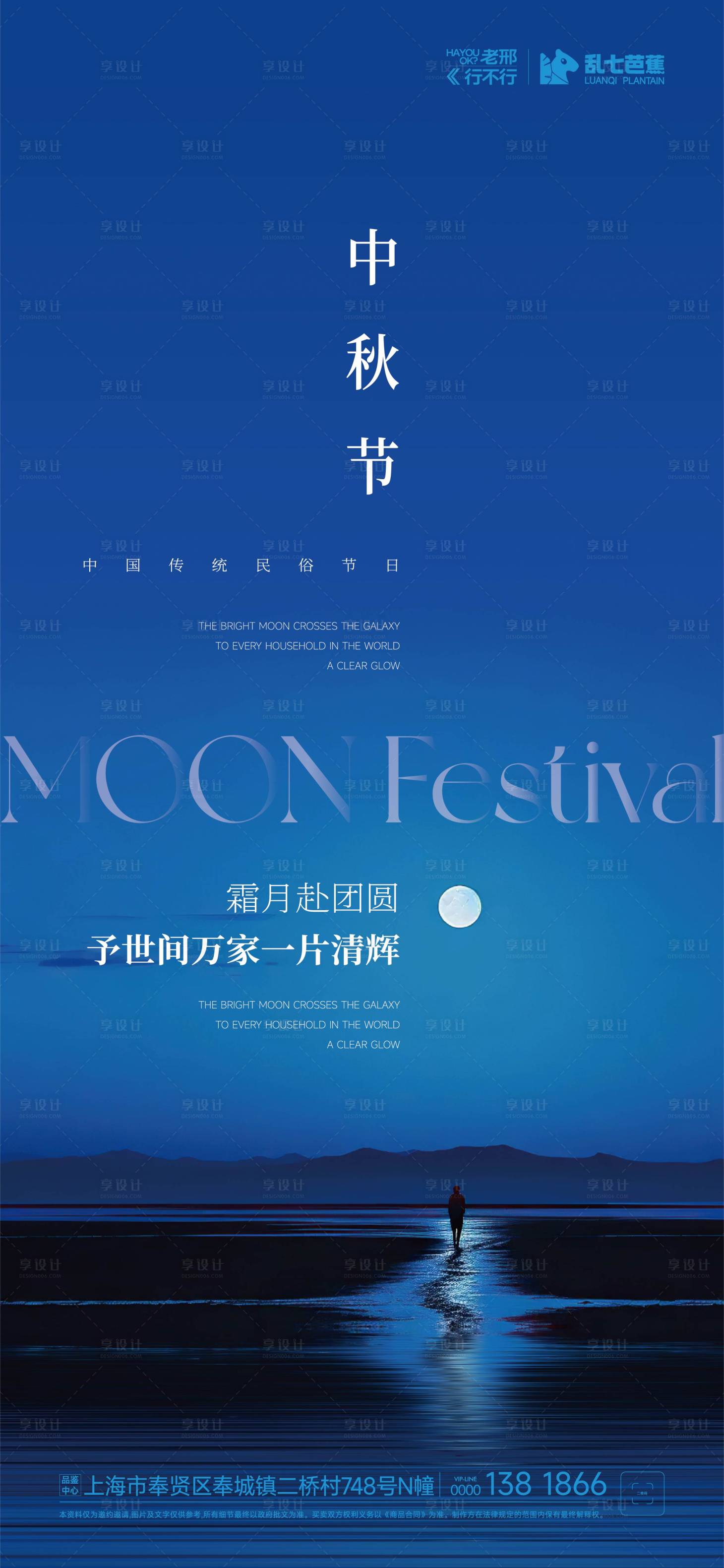 源文件下載【中秋節(jié)日圖海報】編號：32980026000511499