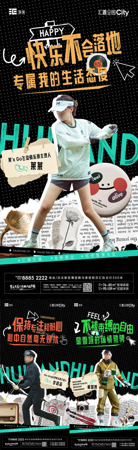 源文件下载【享设计】搜索编号：93350025780116503【社群系列海报】