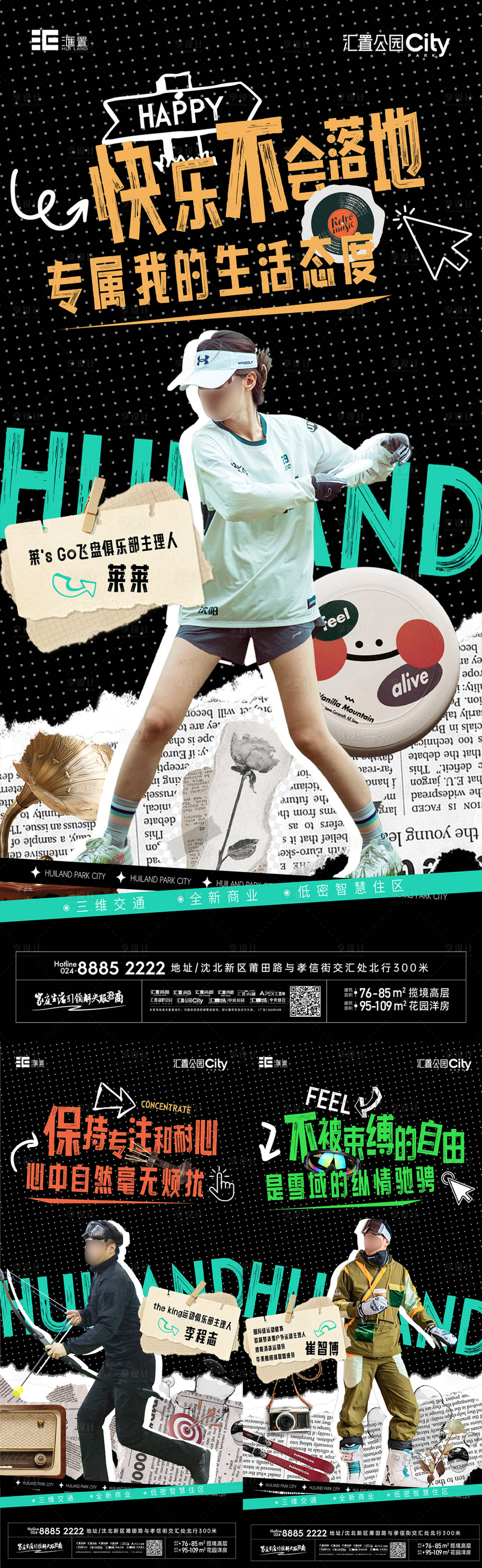 源文件下载【享设计】搜索编号：93350025780116503【社群系列海报】