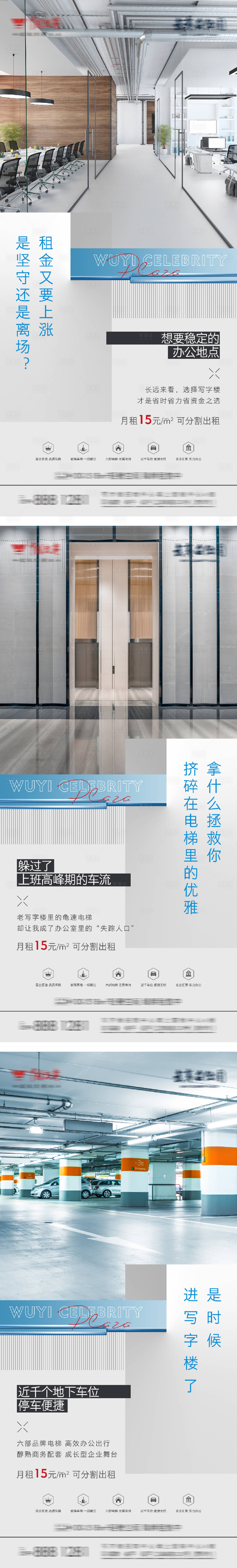 源文件下載【享設計】搜索編號：45430025827806036【房地產寫字樓價值點海報】