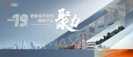 源文件下载【产业园周年纪念主画面】编号：20000025646502757