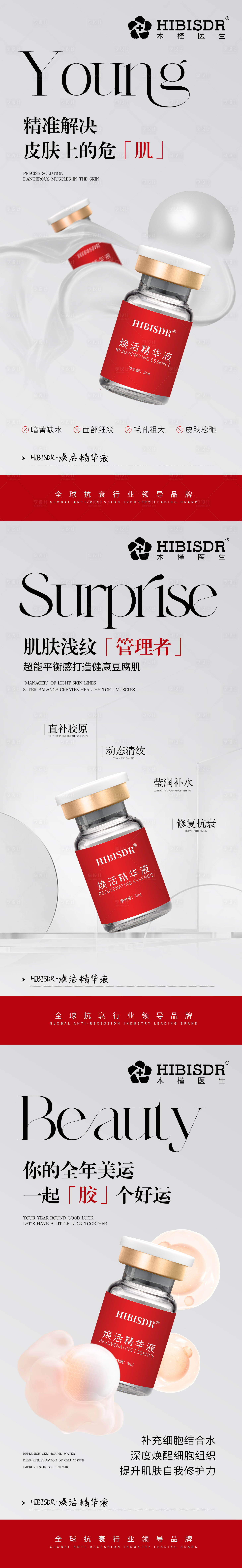 源文件下載【享設計】搜索編號：19060025732415649【超能素產(chǎn)品系列海報】