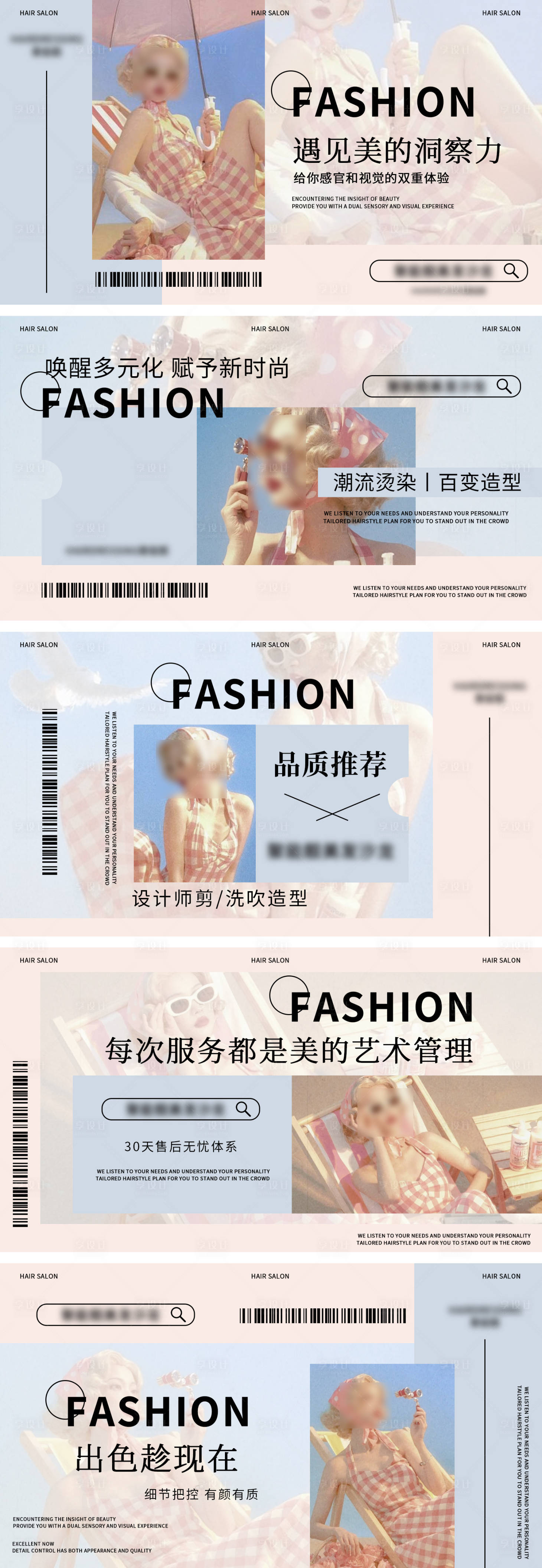 源文件下載【享設計】搜索編號：74420025811816695【美發造型banner】