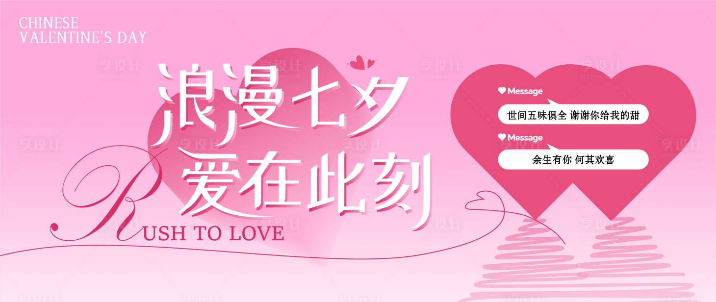 源文件下載【七夕情人節(jié)】編號：66440025690568932