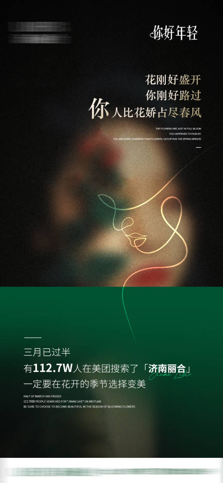 源文件下载【早安海报】编号：54170025879343061