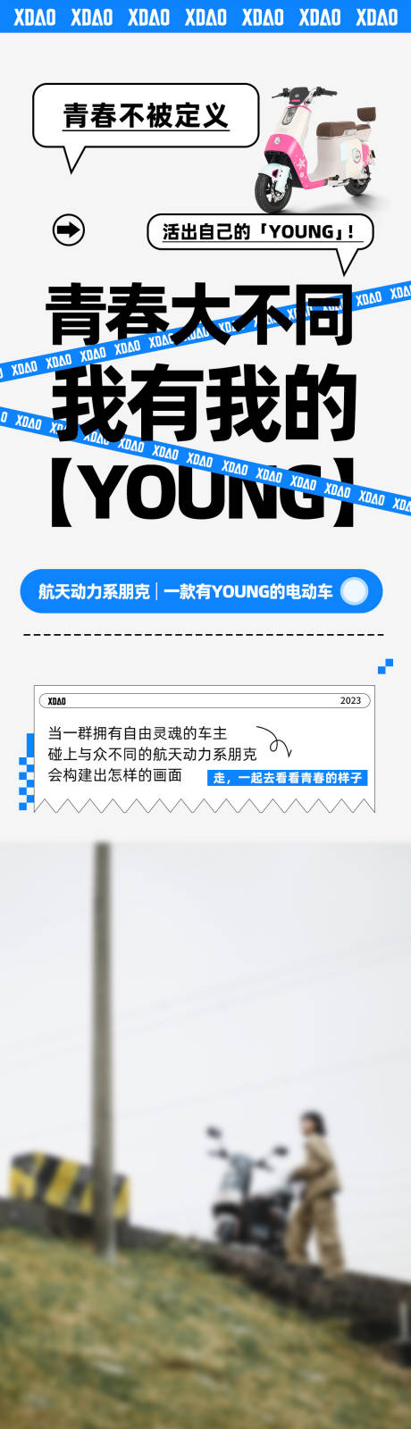 源文件下载【电动车SVG滑动长图】编号：14130025474415109