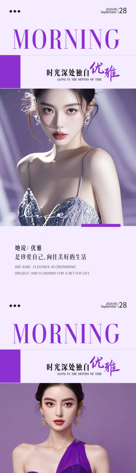 源文件下载【享设计】搜索编号：76590025870097589【早安图美业海报】