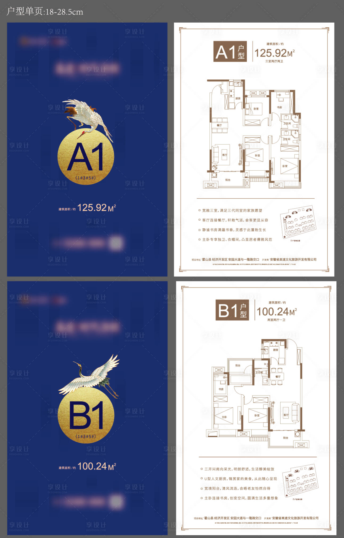 源文件下載【享設計】搜索編號：81140025717842210【戶型單頁】