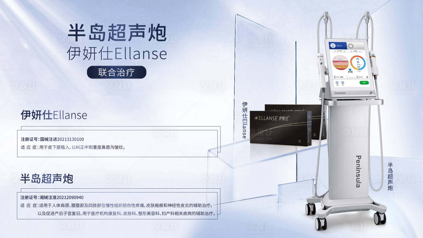 源文件下載【享設計】搜索編號：28560025751506594【超聲炮】