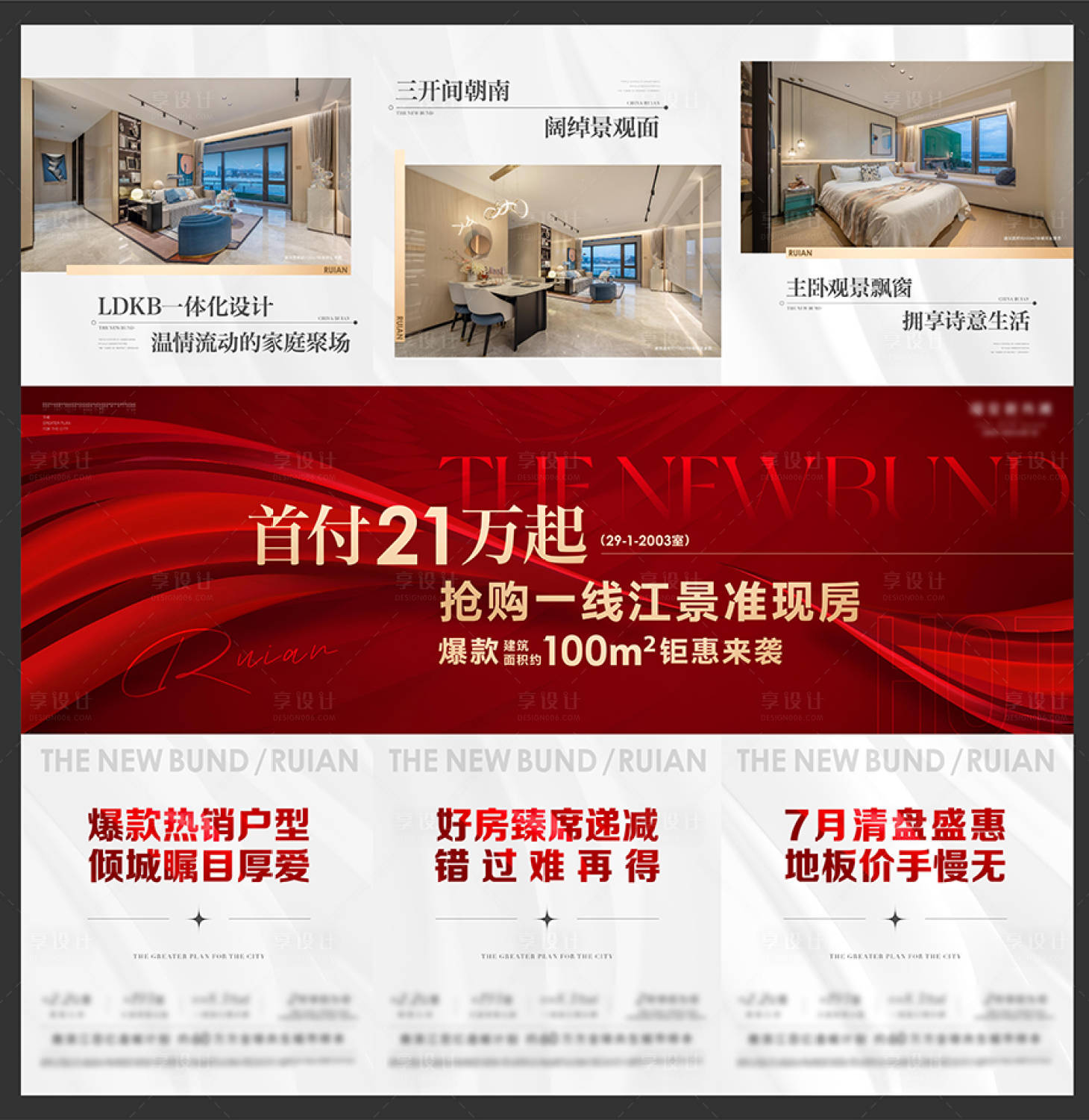 源文件下载【享设计】搜索编号：72990025739712753【价值三宫格】