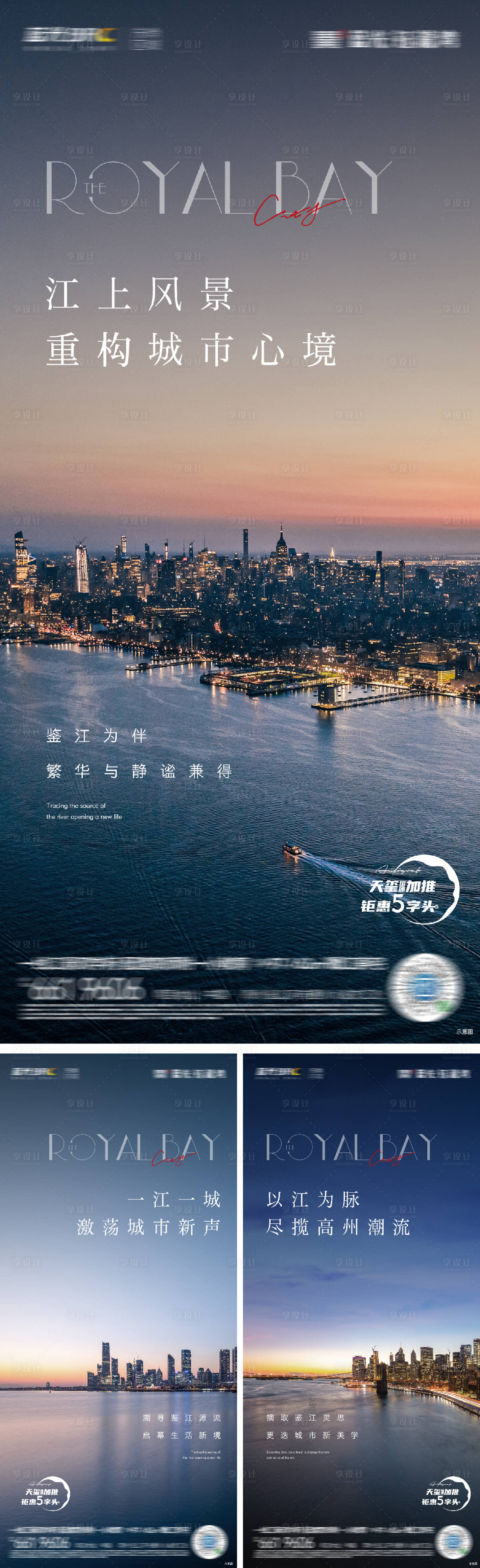 源文件下載【享設計】搜索編號：14000025735784034【地產微單系列海報】