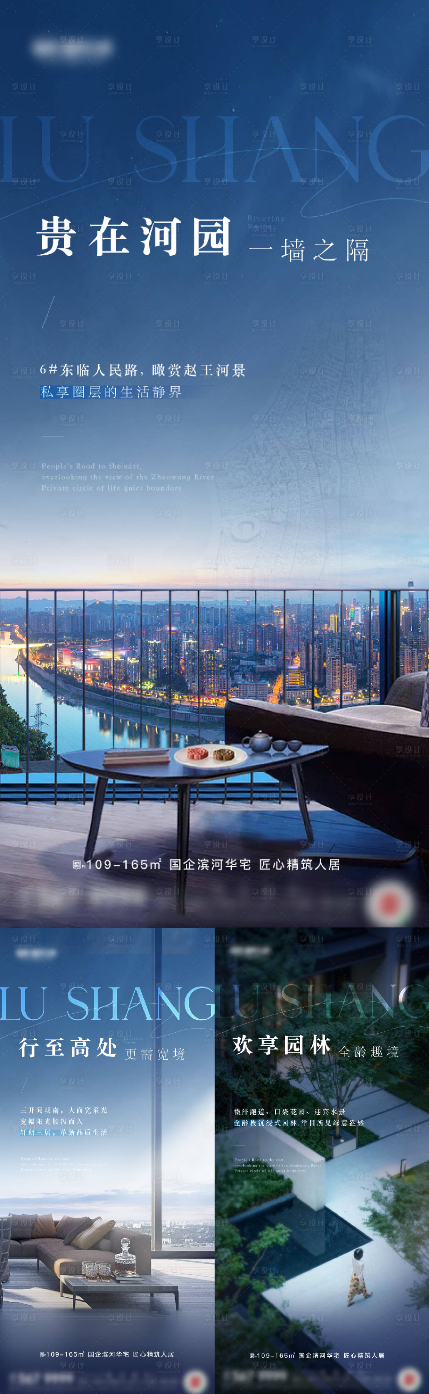 源文件下載【享設計】搜索編號：71710025679286031【河景價值點系列海報】
