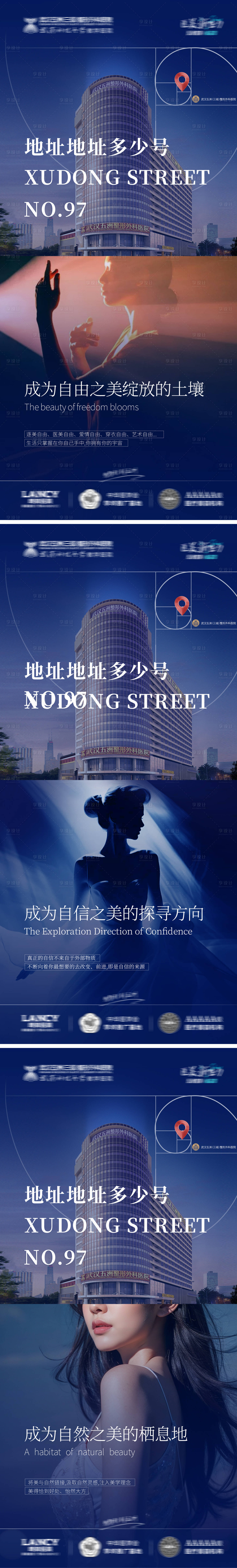 源文件下載【享設計】搜索編號：59910026001665233【醫院品牌宣傳海報】