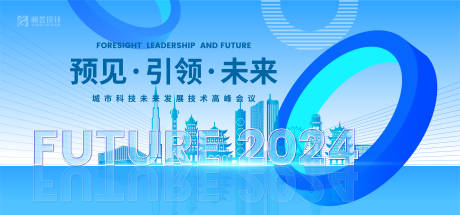 源文件下载【享设计】搜索编号：44060025645345723【城市未来科技活动背景】