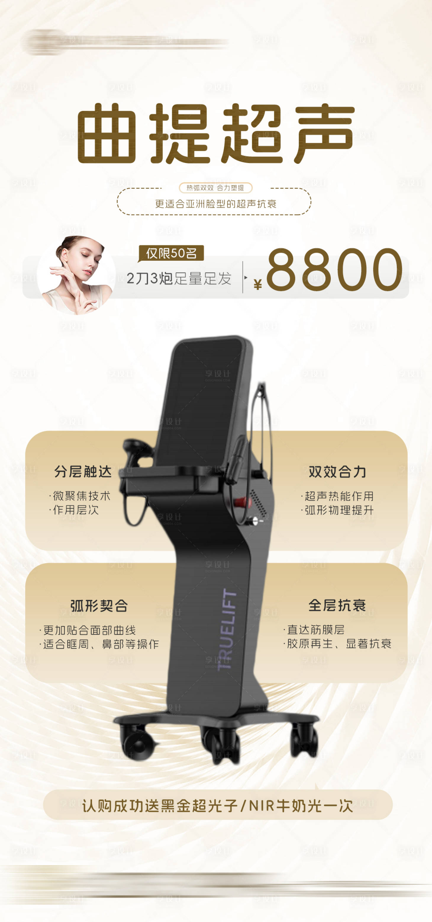 源文件下載【曲提超聲】編號(hào)：90260025755156430