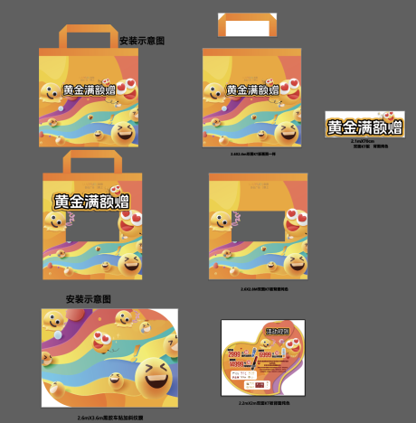 源文件下載【享設(shè)計(jì)】搜索編號(hào)：18190025590602846【黃金滿額贈(zèng)點(diǎn)位】