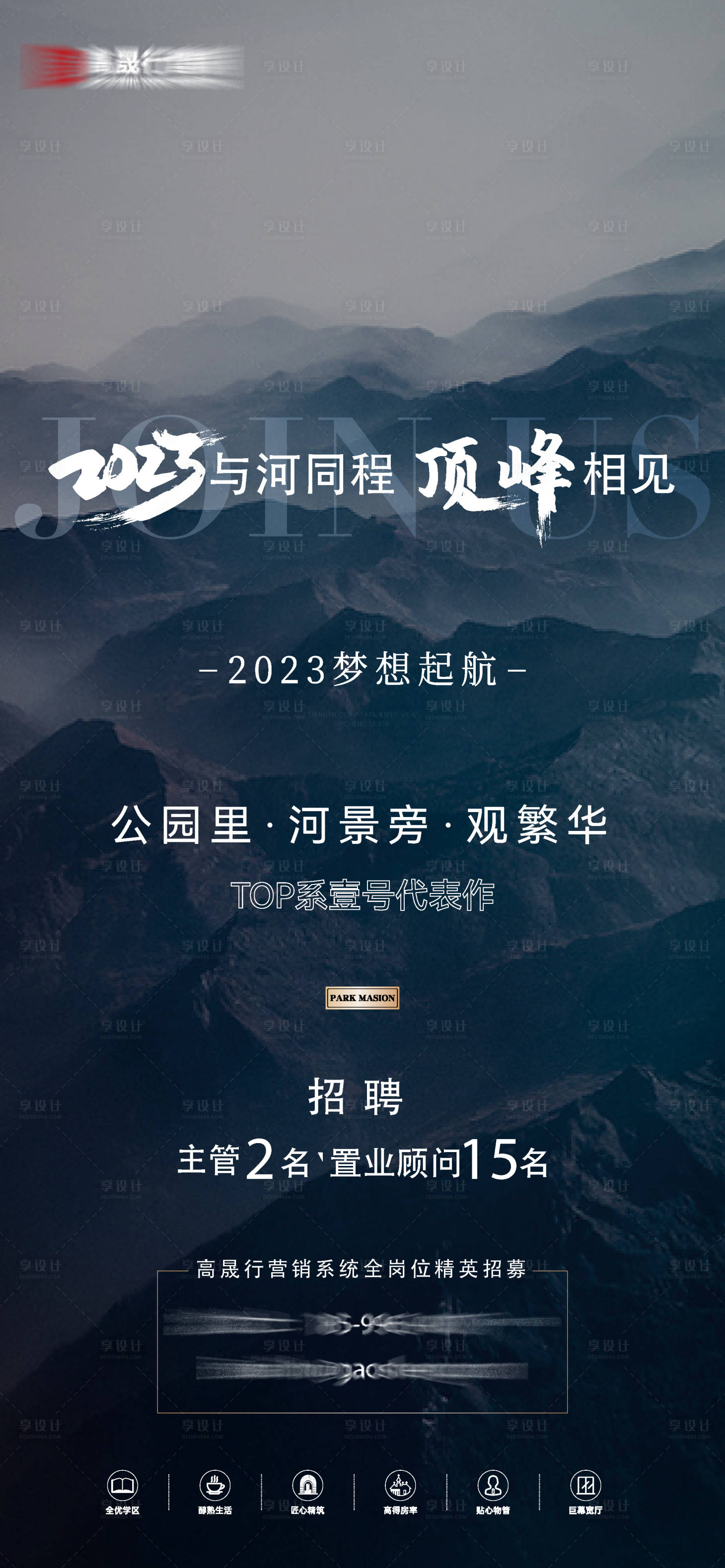 源文件下载【享设计】搜索编号：31810025646878398【招聘】