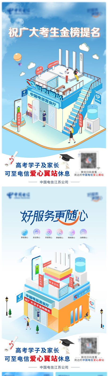 源文件下載【享設(shè)計(jì)】搜索編號：89390025671798692【高考海報(bào)】
