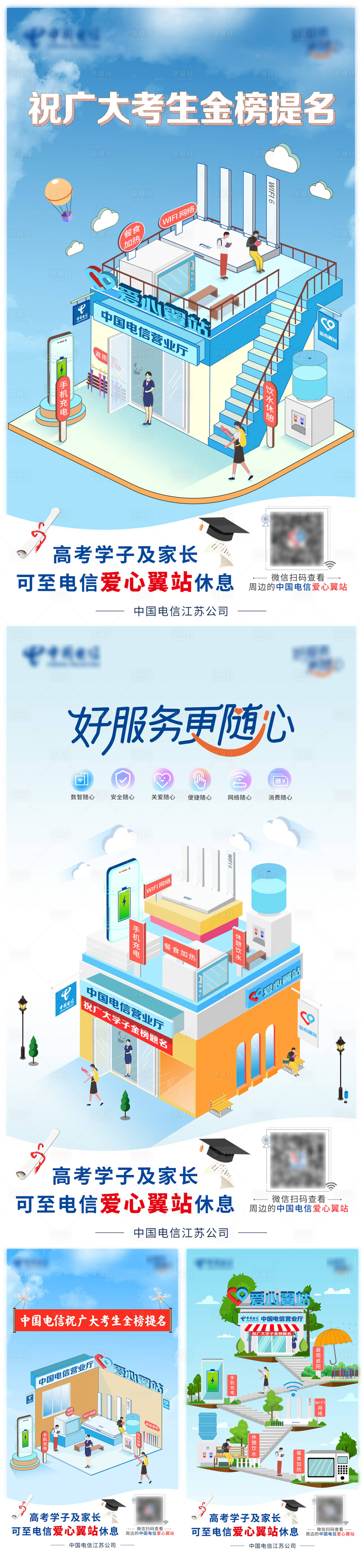 源文件下載【享設計】搜索編號：89390025671798692【高考海報】