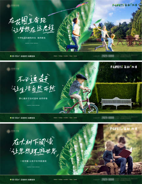 源文件下载【享设计】搜索编号：66210025882015450【园林地产形价值点】