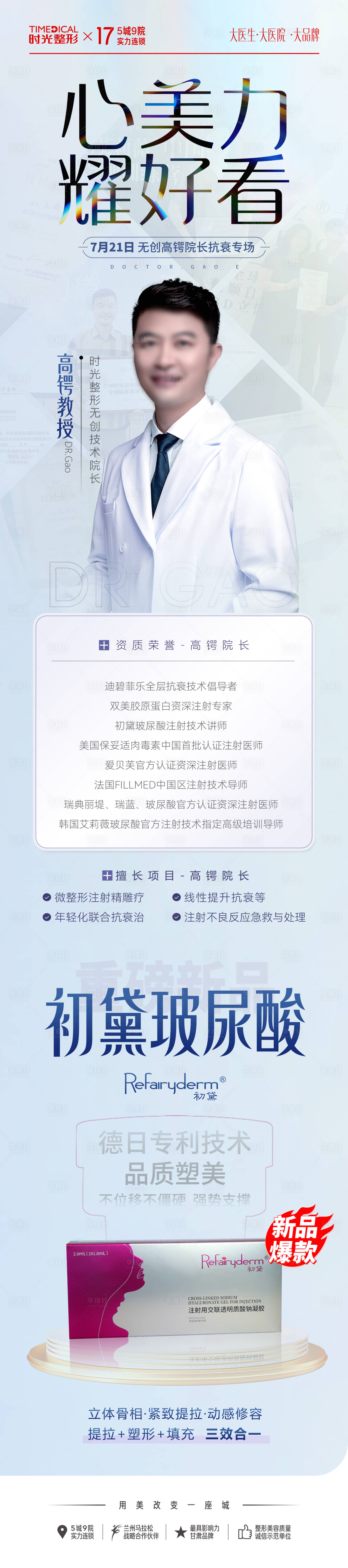 源文件下载【专家亲诊海报】编号：83380025219762498