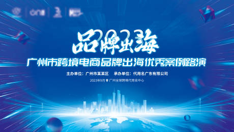 源文件下載【享設(shè)計】搜索編號：31630025646921755【全球跨境電商活動主畫面】