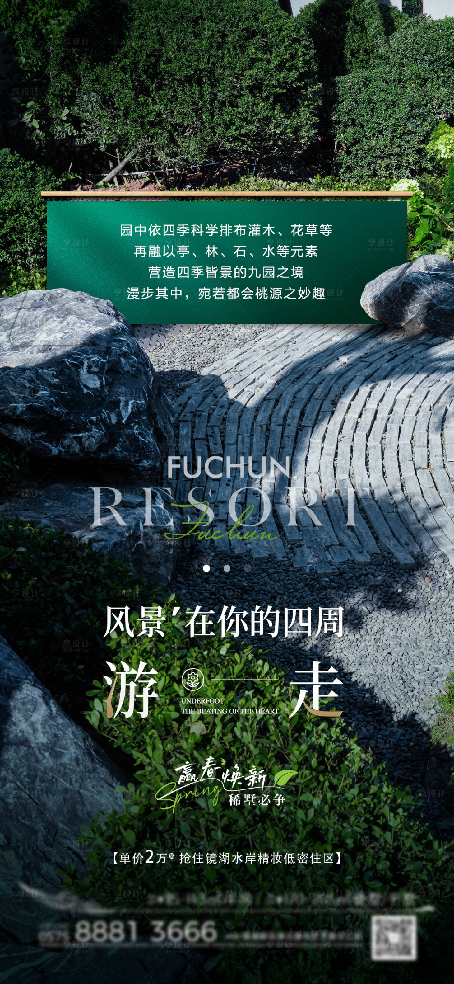 源文件下載【景觀刷屏】編號：74370025765501990