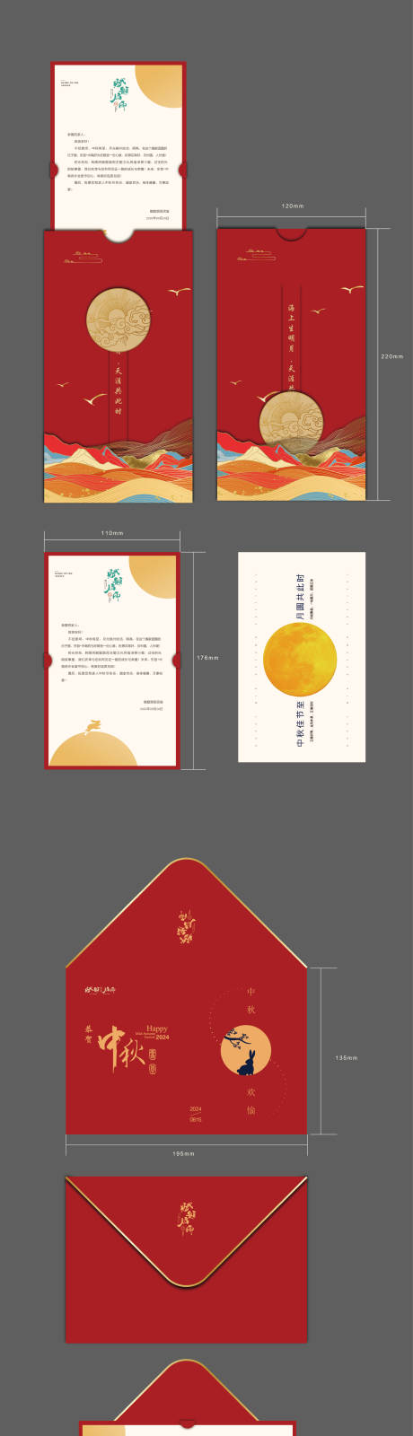 源文件下載【享設計】搜索編號：45310025660037374【中秋節賀卡】