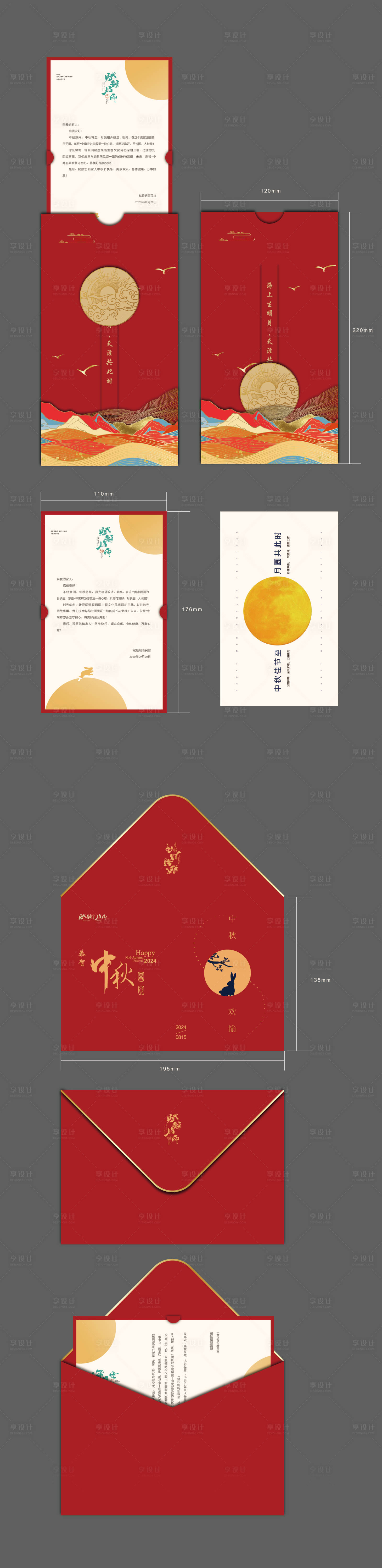 源文件下载【享设计】搜索编号：45310025660037374【中秋节贺卡】