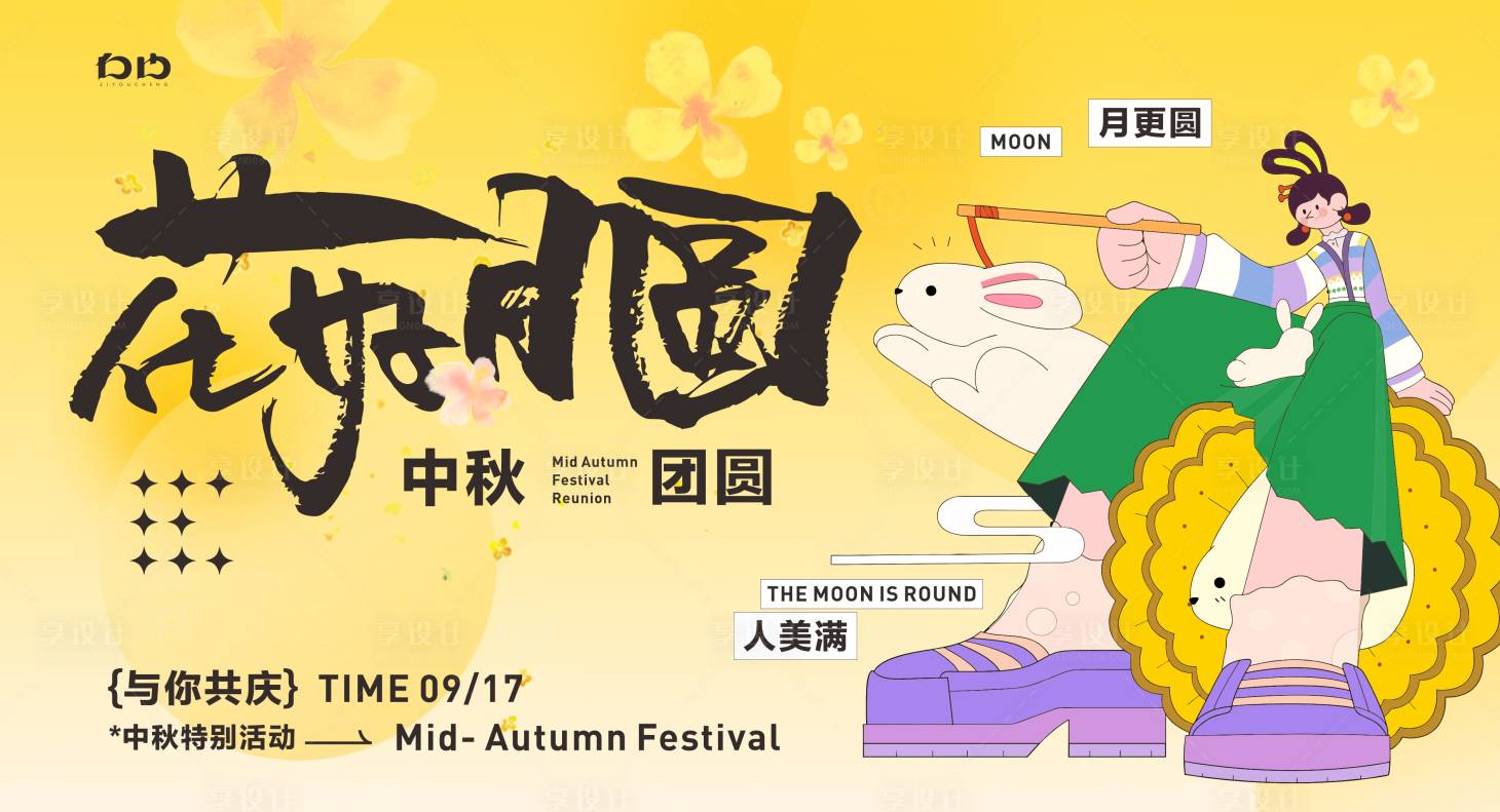 源文件下载【中秋节主题背景板】编号：51240025995214170