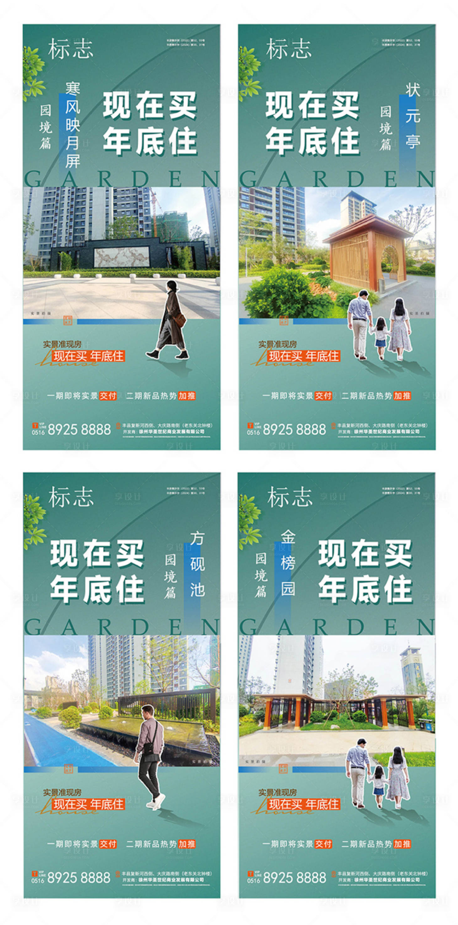 源文件下載【享設計】搜索編號：68560025612983071【房地產項目實景系列微單】