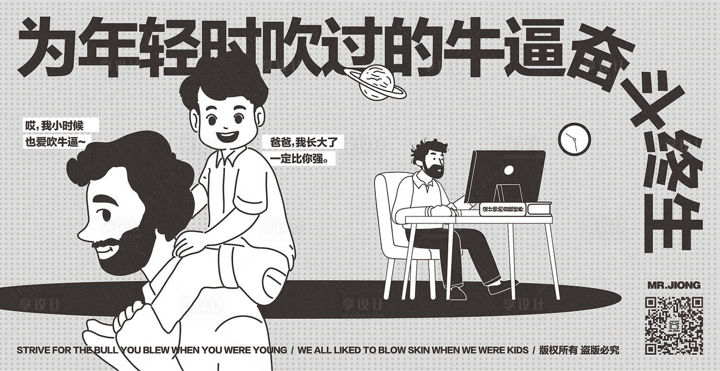 源文件下載【享設計】搜索編號：42640025297132771【父親節海報展板】