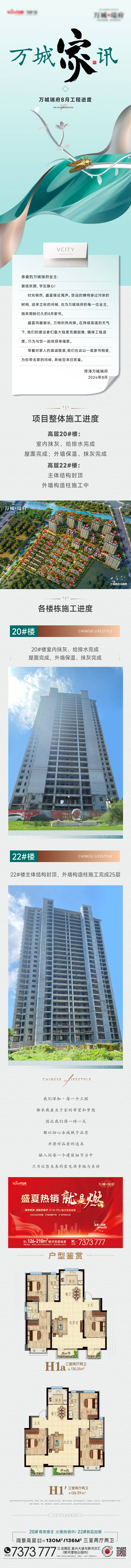 源文件下载【享设计】搜索编号：51650025502249082【房地产工程播报】