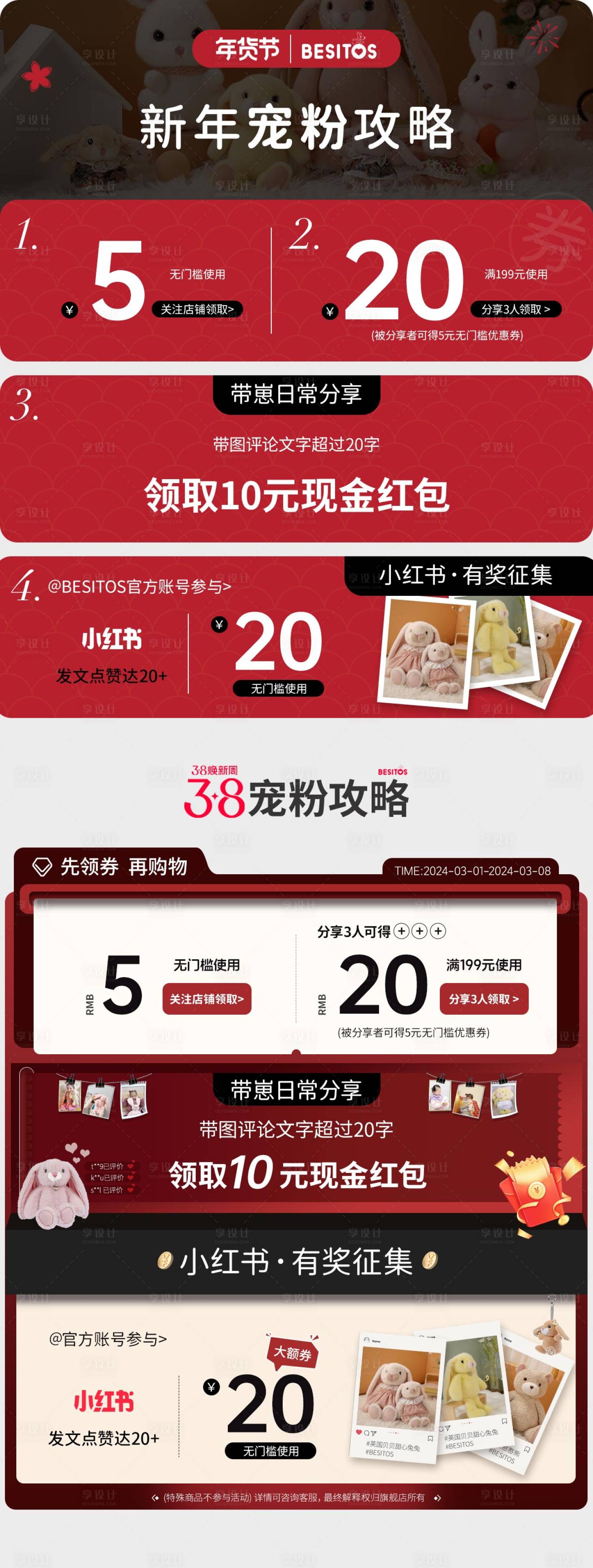 源文件下载【电商活动海报】编号：88910025720699531