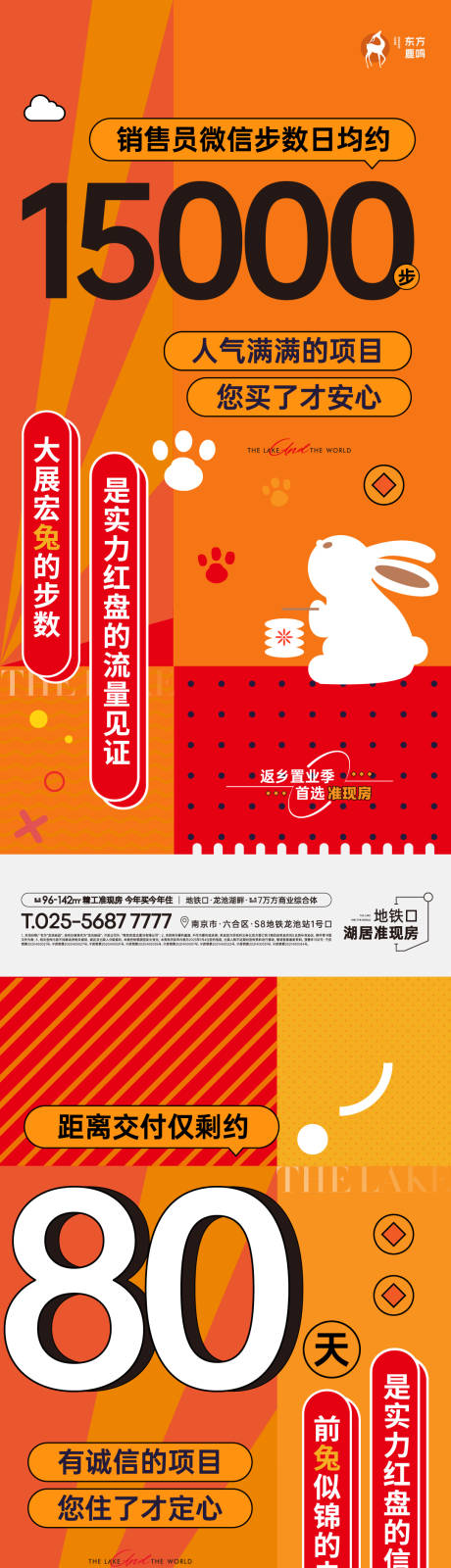 源文件下载【年终置业海报】编号：97890025622293462