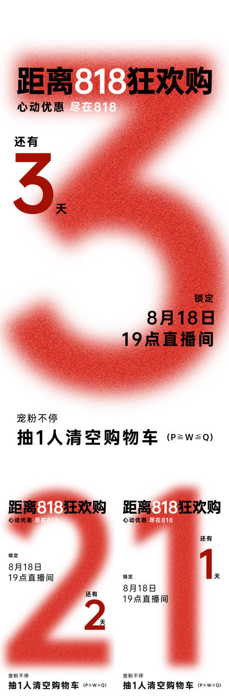 源文件下载【享设计】搜索编号：96950025705911516【倒计时】