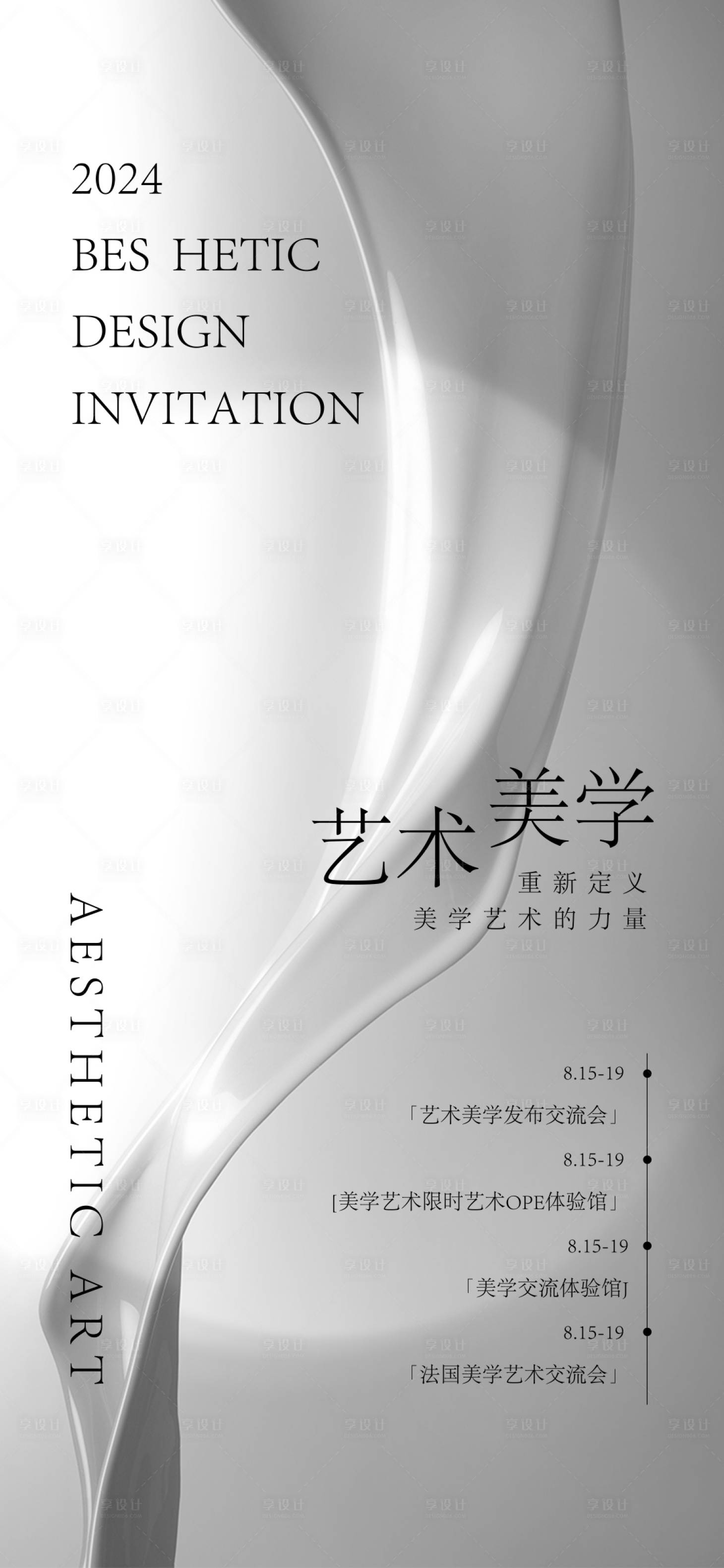 源文件下載【享設計】搜索編號：36560025695845504【高端品質邀請函】