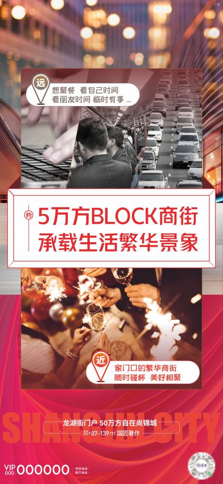 源文件下载【商业海报】编号：10100025781049288