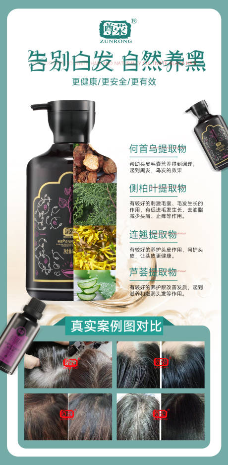 源文件下载【洗发水朋友圈海报】编号：62290025652646378